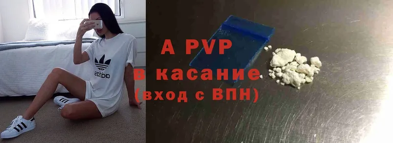 A PVP СК  купить наркоту  Горячий Ключ 