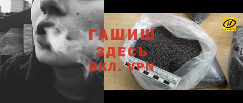 Гашиш hashish  мега маркетплейс  Горячий Ключ 