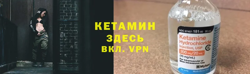 КЕТАМИН ketamine Горячий Ключ